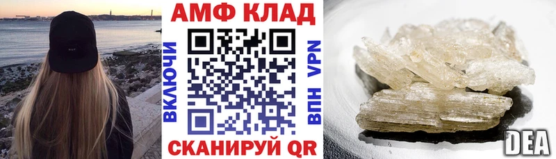 АМФЕТАМИН 97% Вилючинск