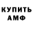Амфетамин 98% Antony TsymBalov