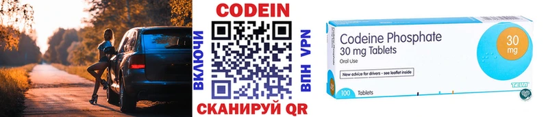 Кодеин напиток Lean (лин)  закладка  Вилючинск 