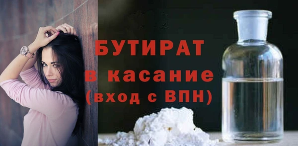 бутират Вязники